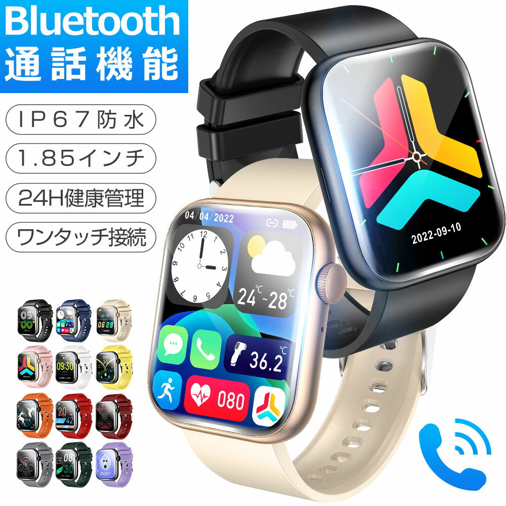 スマートウォッチ Bluetooth通話 血中