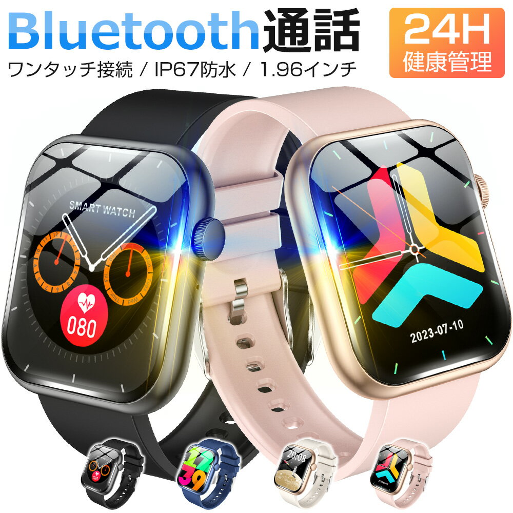 スマートウォッチ 血中酸素 Bluetooth