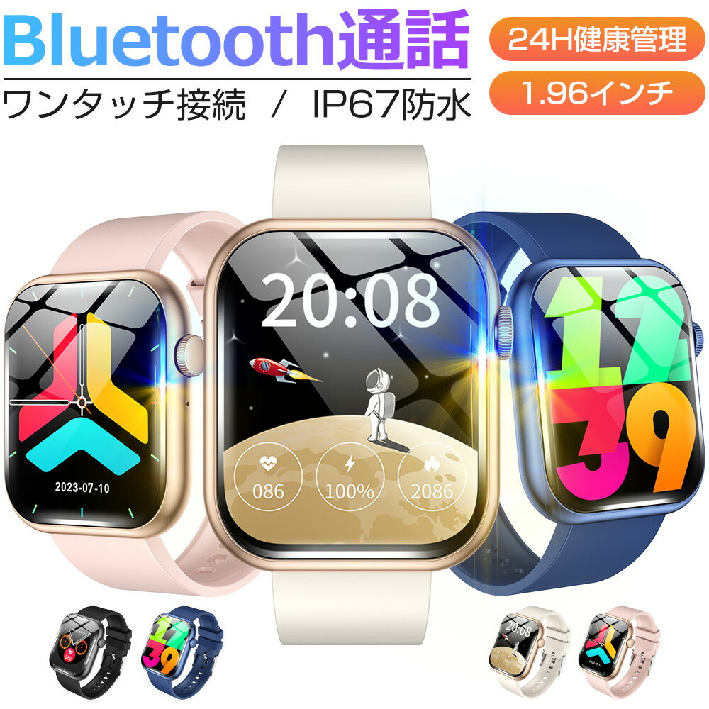 スマートウォッチ 血中酸素 Bluetooth通話 1.96インチ大画面 音楽再生 心拍 歩数 カロリー 健康管理 ス..