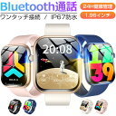 スマートウォッチ 血中酸素 Bluetooth通話 1.96インチ大画面 音楽再生 心拍 歩数 カロリー 健康管理 スマートブレスレット リストバンド 腕時計 ...