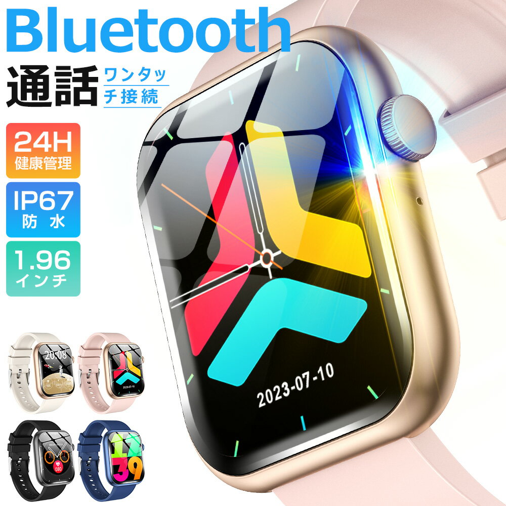 楽天八八爽快スマートウォッチ 血中酸素 Bluetooth通話 1.96インチ大画面 音楽再生 心拍 歩数 カロリー 健康管理 スマートブレスレット リストバンド 腕時計 着信通知 IP67防水 睡眠 Siri 呼吸 生理周期 長待機 iPhone Android メンズ レディース 誕生日 ギフト QX7 Pro 送料無料