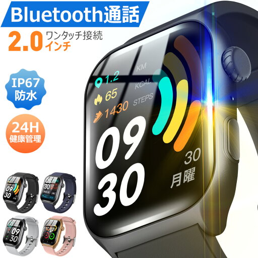 スマートウォッチ 血中酸素 Bluetooth通話 2.0インチ大画面 心拍 歩数 カロリー 健康管理 スマートブレスレット リストバンド 腕時計 着信通知 IP67防水 睡眠 Siri 呼吸 生理周期 音楽制御 長待機 iPhone Android メンズ レディース 誕生日 ギフト GTS7 Pro 送料無料 スマートウォッチ 血中酸素 Bluetooth通話 2.0インチ大画面 心拍 歩数 カロリー 健康管理 スマートブレスレット リストバンド 腕時計 着信通知 IP67防水 睡眠 Siri 呼吸 生理周期 音楽制御 長待機 iPhone Android メンズ レディース 誕生日 ギフト GTS7 Pro 送料無料