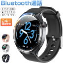スマートウォッチ 血中酸素 Bluetooth通話 1.46インチ大画面 心拍 歩数 カロリー 健康管理 スマートブレスレット リストバンド 腕時計 着信通知 ...