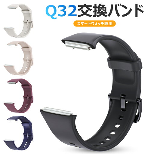 【101072専用】新版 スマートウォッチ Q32専用 交換バンド スマートブレスレット 交換ベルト ランニングウォッチ 交換用バンド レディース メンズ 送料無料 【101072専用】新版 スマートウォッチ Q32専用 交換バンド スマートブレスレット 交換ベルト ランニングウォッチ 交換用バンド レディース メンズ 送料無料