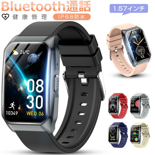 スマートウォッチ Bluetooth通話 1.57インチ大画面 血中酸素 心拍 歩数 カロリー 健康管理 スマートブレスレット リストバンド 腕時計 着信通知 IP68防水 睡眠 音楽再生 Siri 生理 懐中電灯 250mAh大容量バッテリー iPhone Android メンズ レディース ギフト T69 送料無料 スマートウォッチ Bluetooth通話 1.57インチ大画面 血中酸素 心拍 歩数 カロリー 健康管理 スマートブレスレット リストバンド 腕時計 着信通知 IP68防水 睡眠 音楽再生 Siri 生理 懐中電灯 250mAh大容量バッテリー iPhone Android メンズ レディース ギフト T69 送料無料