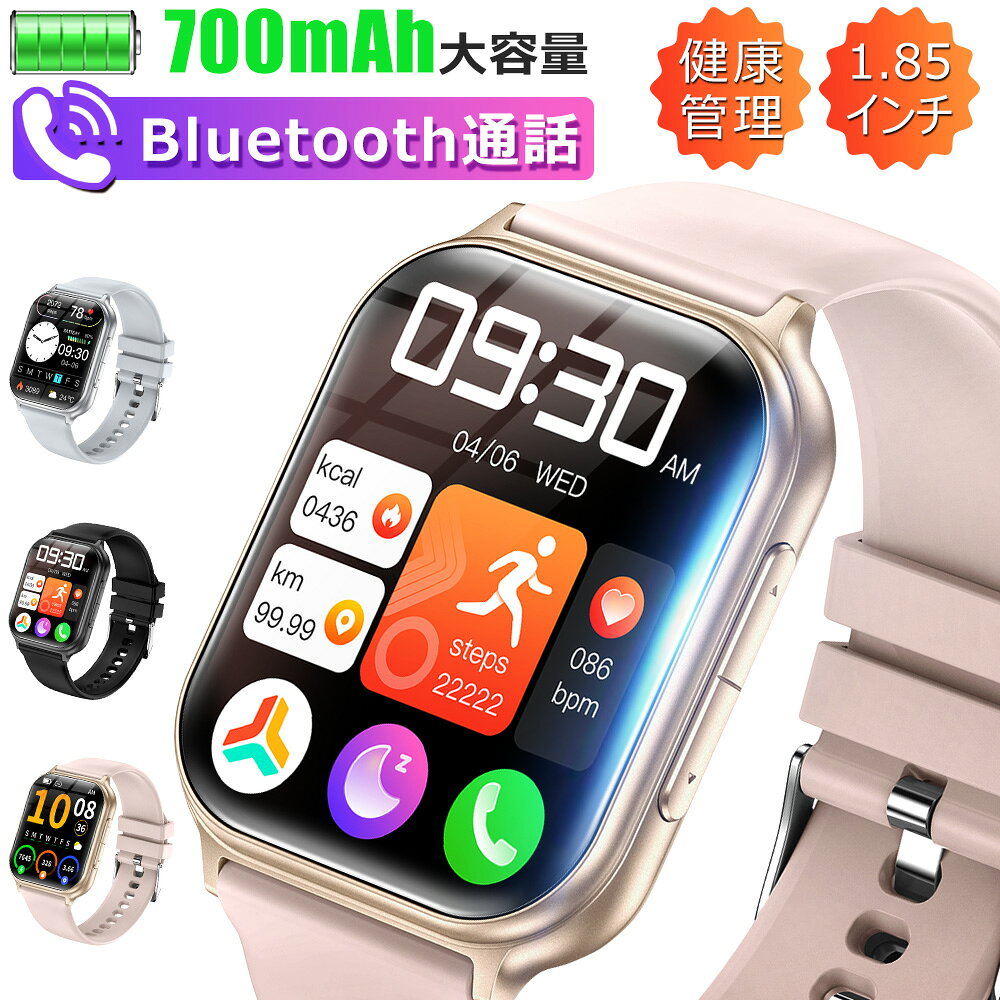 スマートウォッチ メンズ Bluetooth通話 1.85インチ 700mAh大容量バッテリー 血中酸素 心拍 歩数 カロリー 健康管理 スマートブレスレット 着信通知 IP67防水 リストバンド 腕時計 睡眠 ストレス測定 Siri SOS機能 音楽再生 懐中電灯 iPhone Android ギフト T15 送料無料