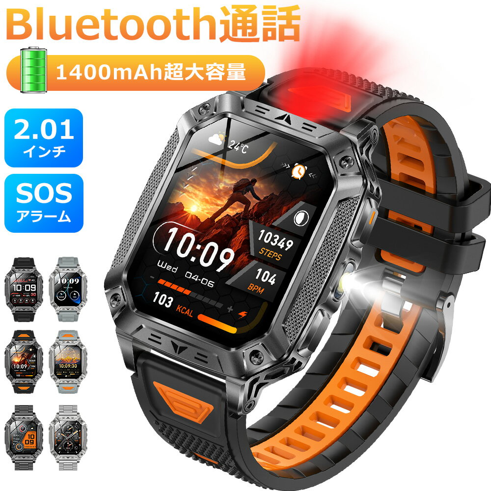 スマートウォッチ メンズ Bluetooth通話 2.01インチ 1400mAh大容量バッテリー 血中酸素 心拍 歩数 カロリー 健康管理 スマートブレスレット 着信通知 IP68防水 リストバンド 腕時計 睡眠 Siri SOSアラーム 音楽再生 懐中電灯 耐衝撃 iPhone Android ギフト SW01 送料無料