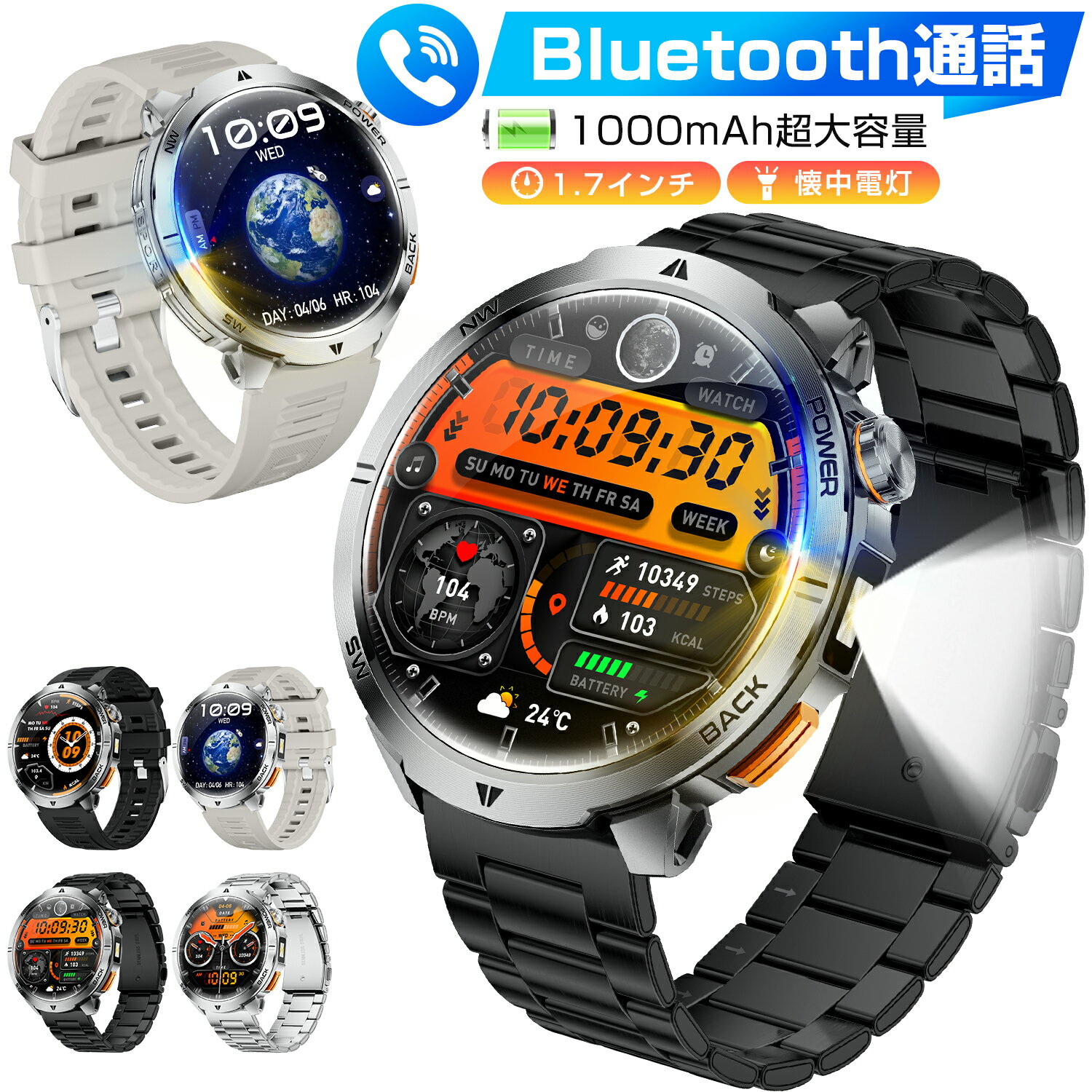 スマートウォッチ レディース メンズ Bluetooth通話 1.7インチ超大画面 1000mAh大容量バッテリー 血中酸素 心拍 歩数 カロリー 健康管理 スマートブレスレット 着信通知 IP68防水 リストバンド 腕時計 睡眠 Siri 音楽再生 懐中電灯 iPhone Android ギフト QS58 送料無料