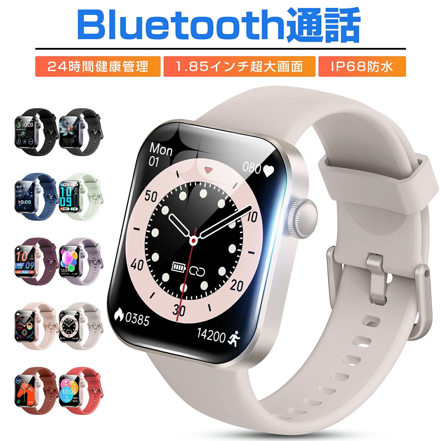 スマートウォッチ レーディス メンズ Bluetooth通話 1.85インチ 血中酸素 心拍 歩数 カロリー 健康管理 スマートブレスレット 着信通知 IP68防水 リストバンド 腕時計 睡眠 Siri 音楽再生 生理周期管理 懐中電灯 タイマー 長持ち 耐衝撃 iPhone Android ギフト DM60 送料無料