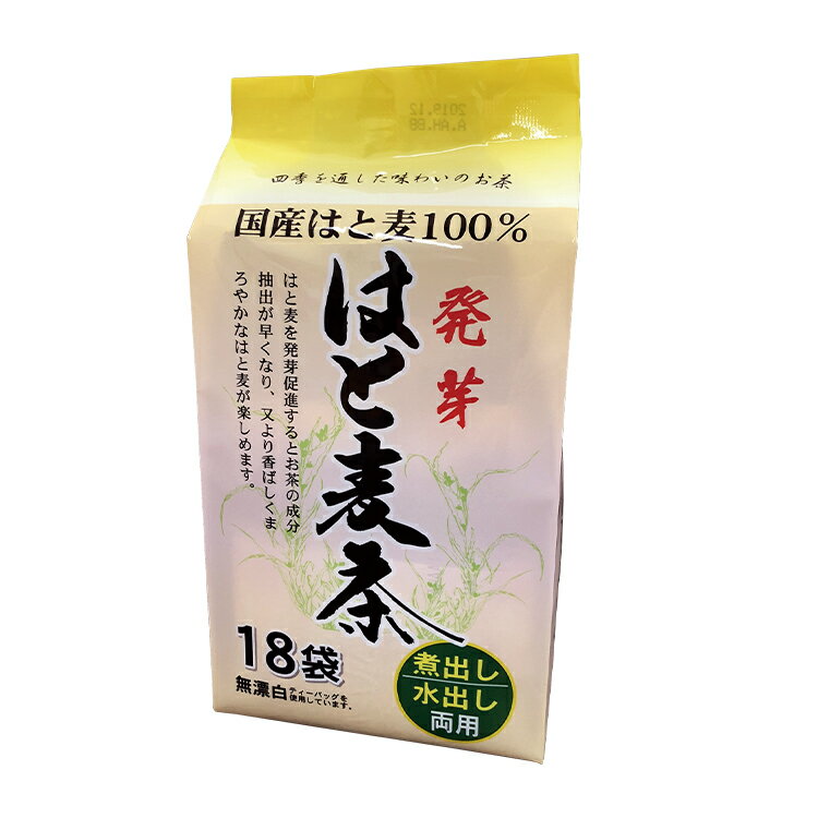 発芽はと麦茶 （7g×18p） 20個入 ケース販売