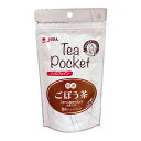 TeaPocket 国産ごぼう茶（1.5g×8p）20個入 ケース販売