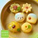 ひまわりづくし上生菓子6個入 送料無料 誕生日 プレゼント お中元 ギフト 手土産 和菓子 練り切り 贈り物 かわいい