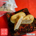 花紅10個入 送料無料 紅花の焼菓子 和菓子 お中元 御仏前 お供え 誕生日 プレゼント 手土産 進物 贈答 ギフト 個包装 山形 お取り寄せ 白餡 内祝 くる...