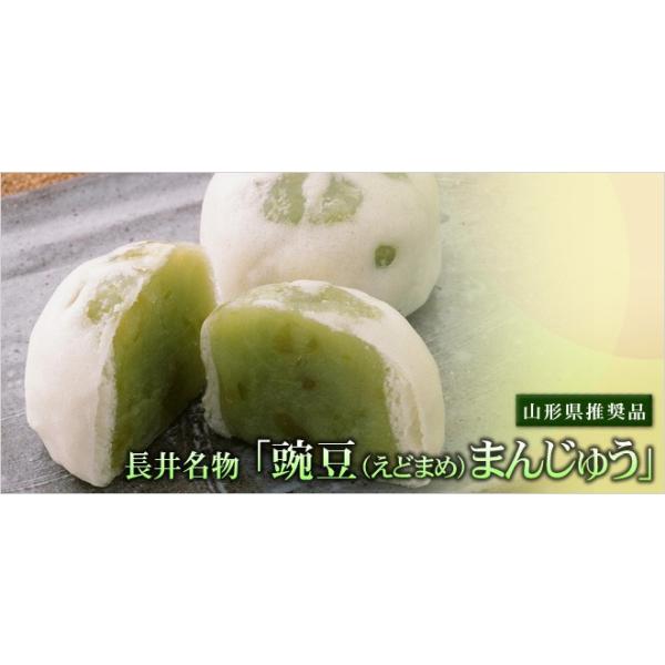 母の日 贈答 ギフト 和菓子 豌豆(えどまめ)まんじゅう 10個入箱 「全国一律送料込」 母の日 贈答 ギフト 和菓子 豌豆(えどまめ)まんじゅう 10個入箱 「全国一律送料込」