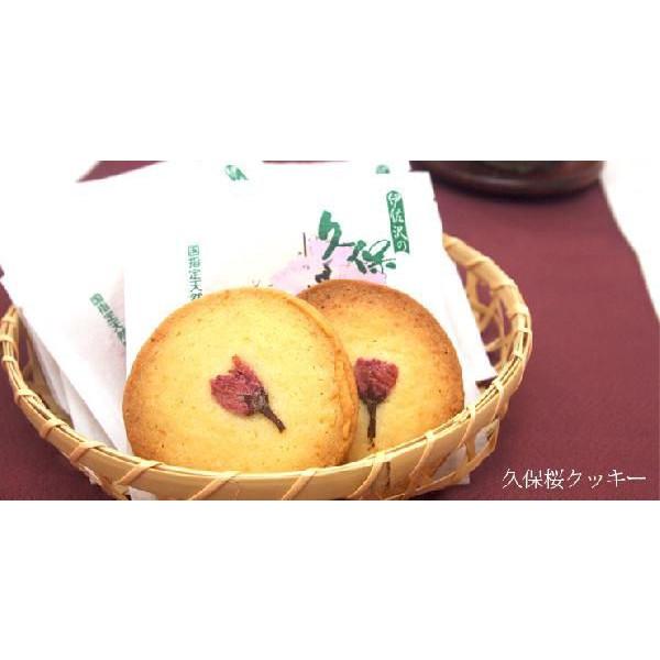 久保桜クッキー20枚入 送料無料 御中元 御仏前 お供え 御歳暮 御年始 御年賀 誕生...