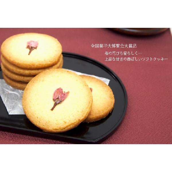 久保桜クッキー20枚入 送料無料 御中元 御仏前 お供え 御歳暮 御年始 御年賀 誕生...