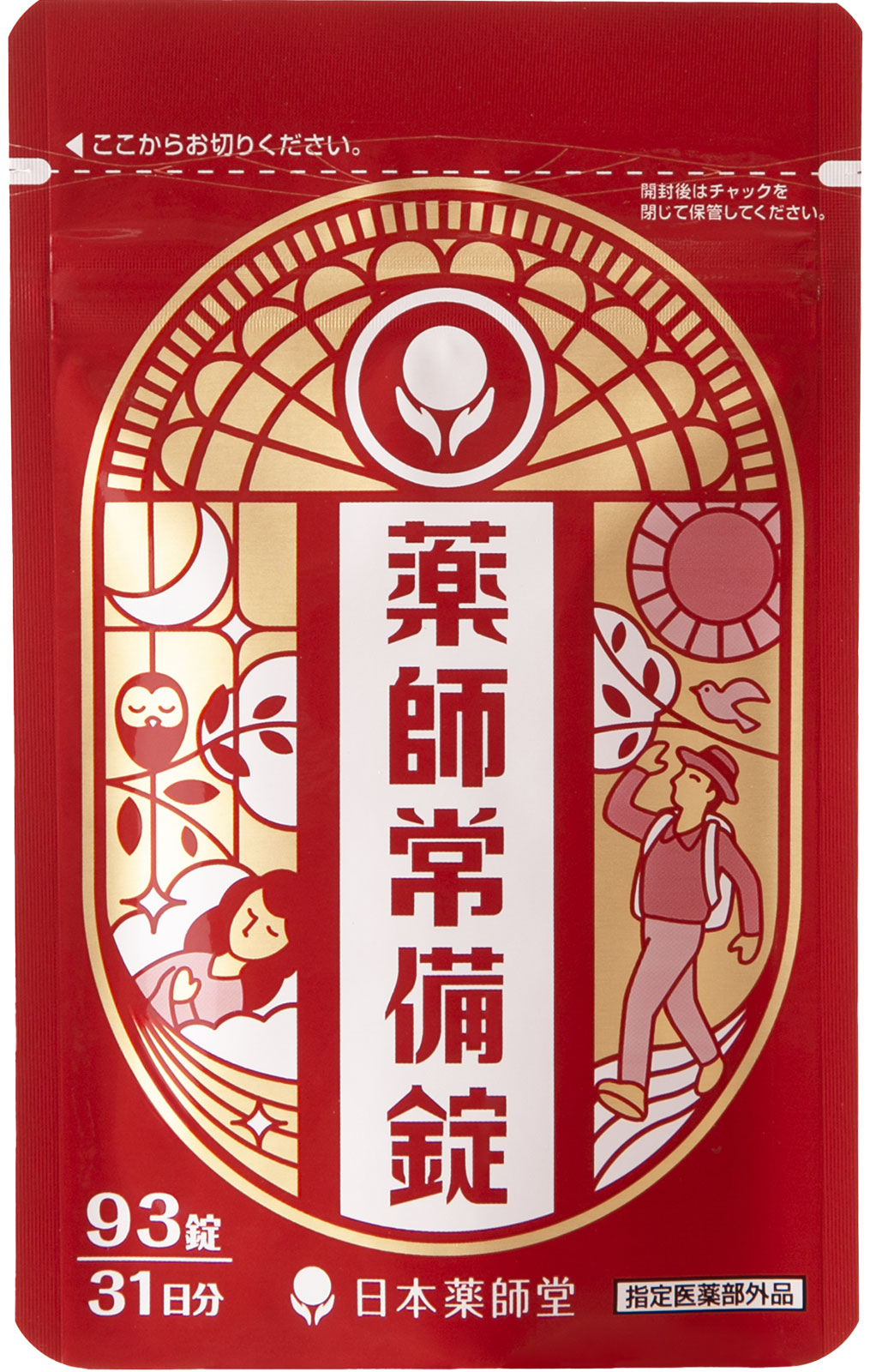 ［指定医薬部外品］疲労回復 睡眠の質 どちらの不調もカバーする 日本薬師堂 薬師常備錠 31日分 93錠