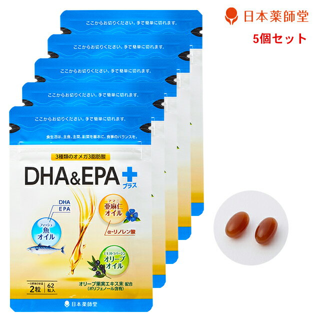 サプリ サプリメント 魚オイル DHA EPA 亜麻仁オイル エキストラバージンオリーブオイル オリーブオイル ポリフェノール 美容 健康 健康食品 栄養 補助 約155日分 DHA＆EPAプラス 62粒 5袋セット