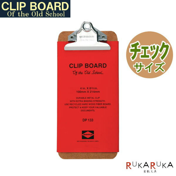 ペンコ クリップボードO/S [シルバー・チェック/Check]ハイタイド 823-DP133　*ネコポス不可* 用箋ばさ..