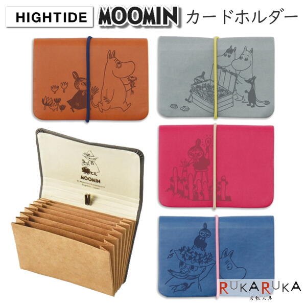 MOOMIN/ムーミン カードホルダー [全4種類] HIG