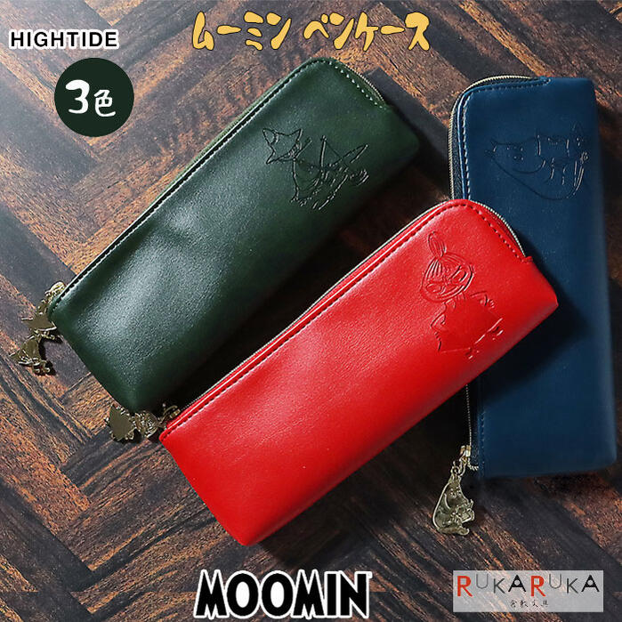 MOOMIN/ムーミン　ペンケース　[Pen Case]　3色ハイタイド 823-MM083**【ネコポス便可】ムーミントロール リトルミィ スナフキンスリムペンケース チャーム