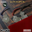 MOOMIN/ムーミン ステンレスブックマーカー[全3種類]