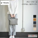 ☆正規販売店☆TRION＜トライオン＞ ブリーフケース＜マチなし B5サイズ＞ 全5色トライオン 1605-SA114 本革 牛革 ビジネス シンプル コンパクト BRIEFCASE 通勤 スリム