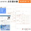 伝票 帳票 《合計請求書》 50組 複写簿 ノーカーボン コクヨ 10-ウ-339 【ネコポス便可】 店舗用品 事務用品 軽減税率対応 リニューアル 消費税10%対応 増税 複写式 501円