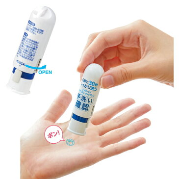 おててポン キャップレス [全2種類] キャップレス式 スラップ用穴付き 手洗い確認 シヤチハタ 42-ZHT-CL*/H-0* 【ネコポス可】 てあらい 手洗い練習　感染予防