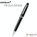 MONTBLANC マイスターシュテュック ル グラン ボールペン P161【送料無料！】モンブラン/MONTBLANC 101-132450 ボールペン ブラック 滑らか