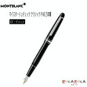 モンブラン 万年筆 MONTBLANC マイスターシュテュック プラチナ クラシック P145 [EF.Fサイズ] 保証書付【送料無料】　モンブラン 101-132466/106521 プラチナライン 万年筆 滑らか