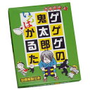 にゃんこ四字熟語 かるた 30枚 フタバ 猫 ネコ にゃんこ四字熟語グッズ にゃんこ四字熟語辞典 かわいい 可愛い キュート 猫柄 猫グッズ 黒猫 茶トラ キジ猫 取扱説明書付き カードゲーム 知育