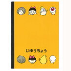 ゲゲゲの鬼太郎 自由帳 B5サイズ 水木プロ 妖怪舎　1929-06170 ようかい テレビ 子供 プレゼント げげげ アニメ ノート じゆうちょう　夏　おばけ