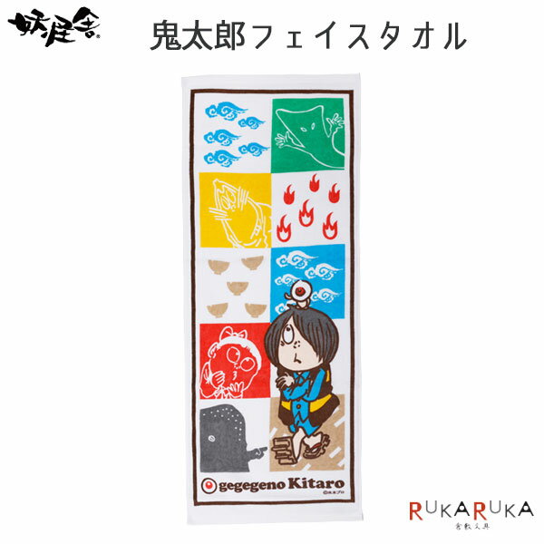 楽天市場】ゲゲゲの鬼太郎 グッズ(日用品雑貨・文房具・手芸 楽天市場】ゲゲゲの鬼太郎 グッズ(日用品雑貨・文房具・手芸