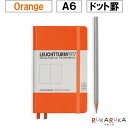 ≪ドット罫≫ LEUCHTTURM1917(ロイヒトトゥルム