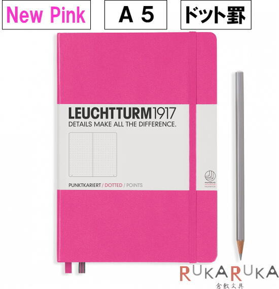 ≪ドット≫　LEUCHTTURM1917(ロイヒトトゥルム)　ノートミディアムサイズ　A5　Dotted(ドット) New Pink(ニューピンク)　348111【ネコポス可】ギフト お祝い 新社会人 こだわり 母の日 父の日 万年筆 シンプル バレットジャーナル 手帳術のサムネイル