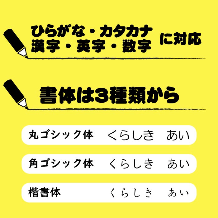 ●えんぴつ名入れ●納期約1週間〜10日営業日予定（時期により異なります）　1ダース分（12本）　縦・横可能　名入れ鉛筆　ひらがな　カタカナ　漢字　アルファベット鉛筆名入れ　新学期　入学祝い　お祝い　贈り物　1-エンピツナイレ naire