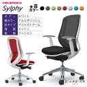 【メーカー直送品】回転椅子シルフィー Sylphy C685BW FM** 背メッシュ／ハイバックタイプ 本体色：ホワイト 脚：アルミポリッシュ 肘：アジャストアーム オカムラ