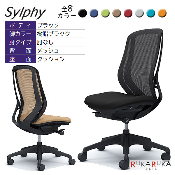 【メーカー直送品】回転椅子シルフィー Sylphy C635XR FM** 背メッシュ／ハイバックタイプ 本体色：ブラック 脚：樹脂ブラック 肘：肘なし オカムラ