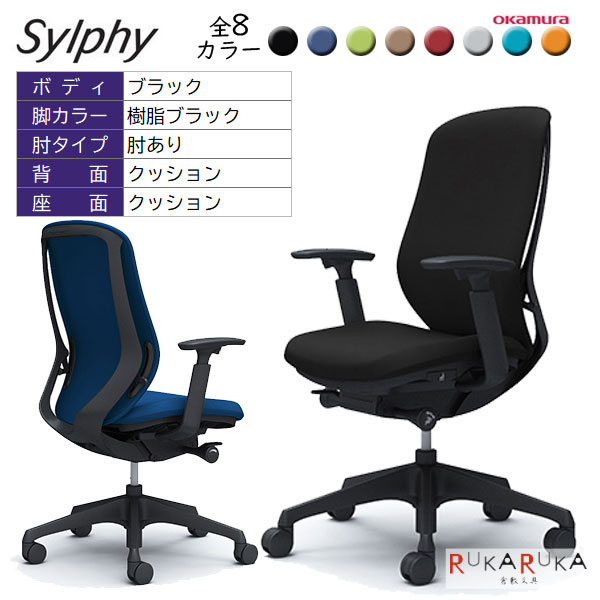 【メーカー直送品】回転椅子シルフィー　C687XR FS**　背クッション／ハイバックタイプ　本体色：ブラック　脚：樹脂ブラック　肘：アジャストアーム　オカムラ