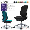 【メーカー直送品】回転椅子シルフィー C637BR FS** 背クッション／ハイバックタイプ 本体色：ブラック 脚：アルミポリッシュ 肘：なし オカムラ