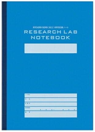 RESEARCH LAB NOTEBOOK＜リサーチラボノート＞エントリーモデル　A4サイズ・52枚コクヨ　ノ-LBB205S【2冊までネコポス可】