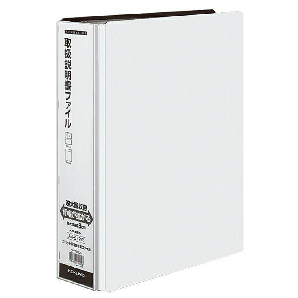 ガバット取扱説明書ファイル「かたづけファイル」（替紙式）白　コクヨ　ラ-YT680W　*ネコポス不可* 取り扱い説明書 取扱い説明書のサムネイル