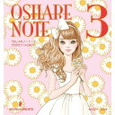 【コクヨのえほん】 文具絵本シリーズ おしゃれノート3 コクヨ 10-KE-WC33