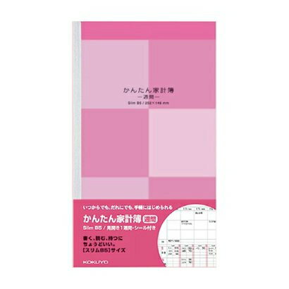 キャンパス　かんたん家計簿（見開き1週間タイプ）　ピンク　コクヨ　スイ-CC32　定番　節約　家計