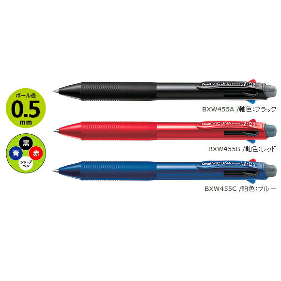VICUNA　ビクーニャ　多機能ペン（3色ボールペン+シャープペン）0.5mm　極細　ぺんてる　BXW455【ネコポス可】