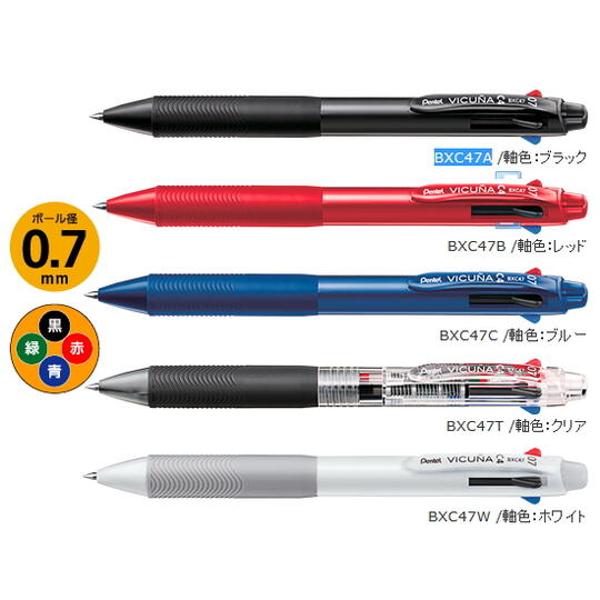 VICUNA　ビクーニャ　多機能ペン（4色ボールペン）0.7mm　細字　ぺんてる　BXC47【ネコポス可】