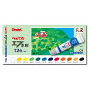 えのぐ(絵の具)エフ水彩 ラミネートチューブ 12色セット ぺんてる WFR-12【ネコポス可】