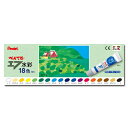 えのぐ(絵の具)エフ水彩 ラミネートチューブ 18色セット ぺんてる 100-WFR-18【ネコポス可】
