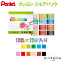 クレヨン シェアパック 極太12色×12本入り ぺんてる 100-PTCGSP-12 *ネコポス不可* 63_C(3)